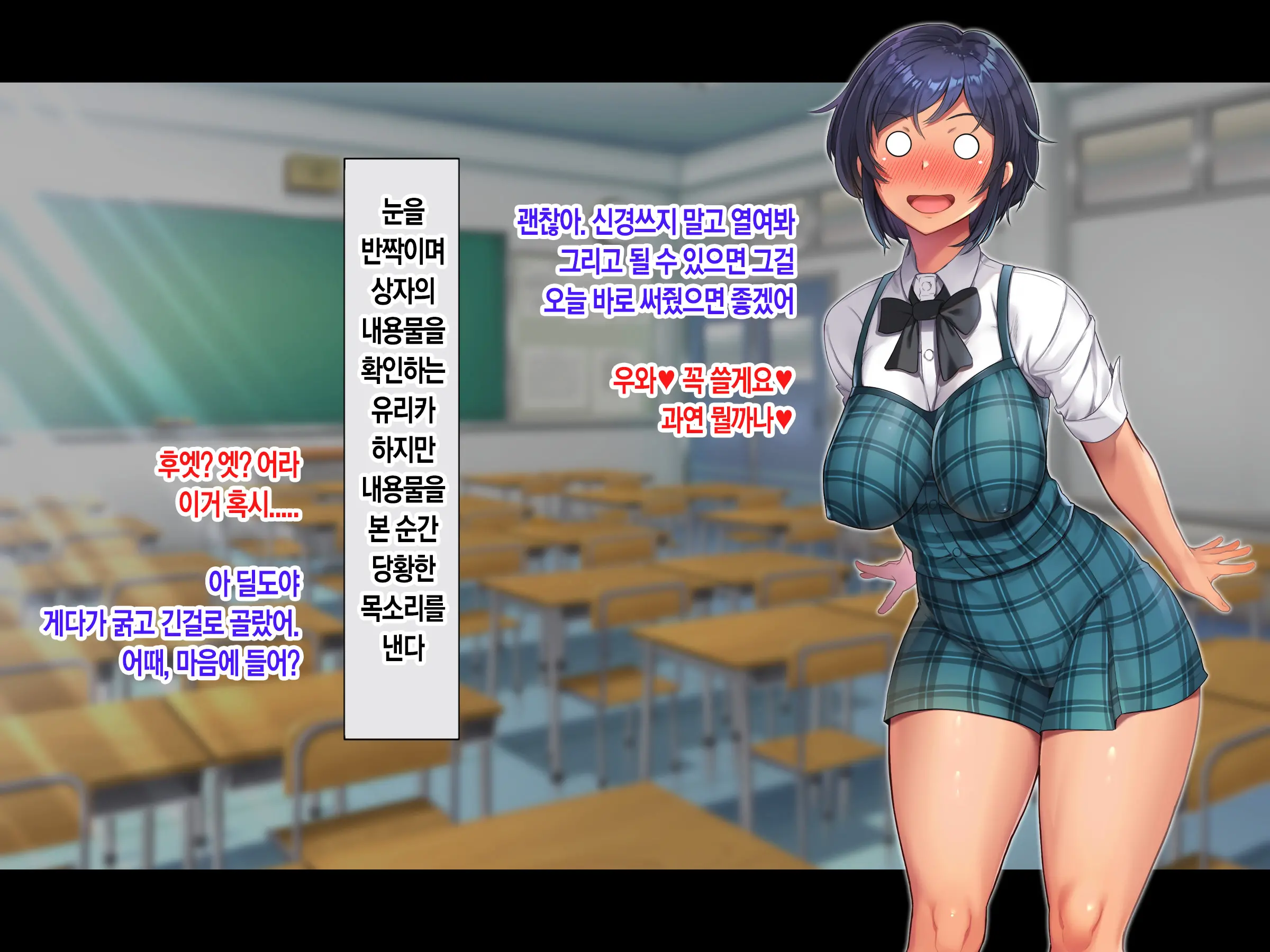 Jinsei Donzoko Na Ore Ga Tensei Shitara Ossan Ga Motehayasareru Sekai Datta Ken | 인생이 밑바닥인 내가 환생하니 아저씨인 나도 인기있는 세계였다